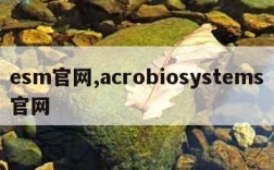 esm官网,acrobiosystems官网